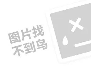 黑客业务网 黑客求助中心24小时在线接单网站，轻松获取专业黑客服务！